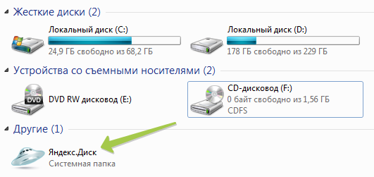 Яндекс Диск для Windows