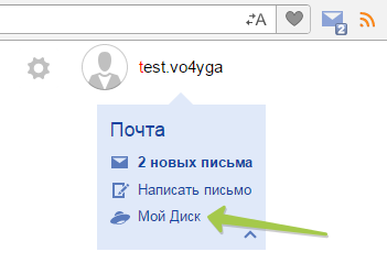 Как зайти на Яндекс Диск
