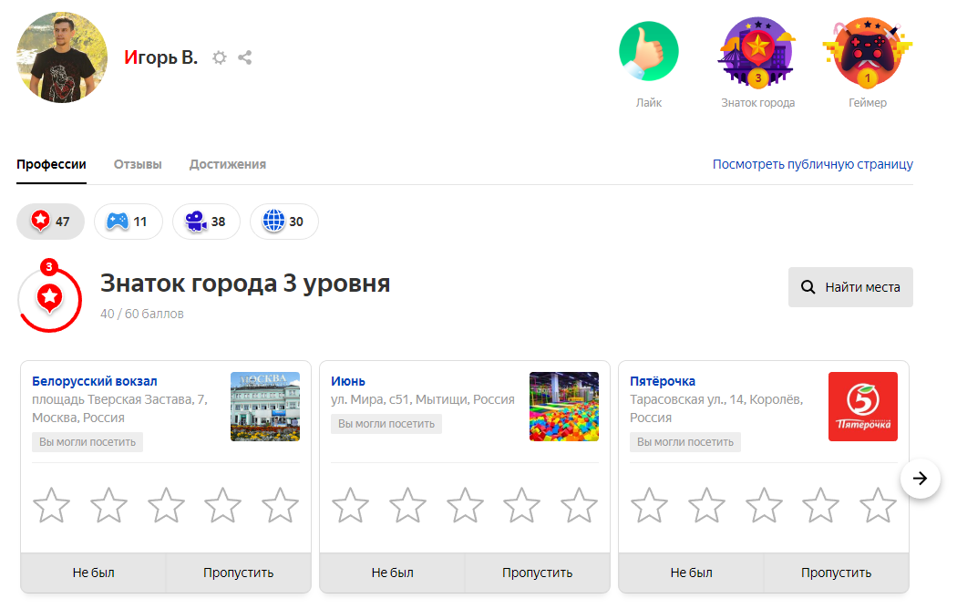 Отзывы на Яндексе