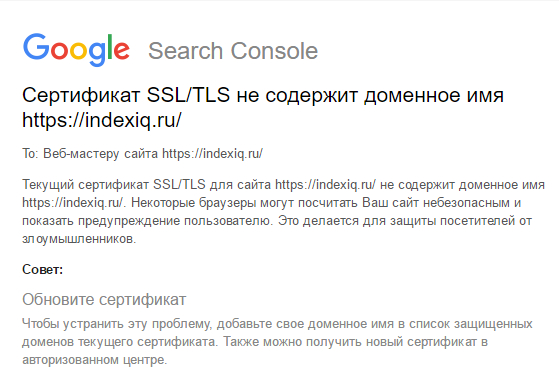 google-search-console-https