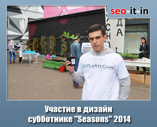 seasons-2014
